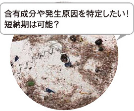 腐食要因を知りたい!