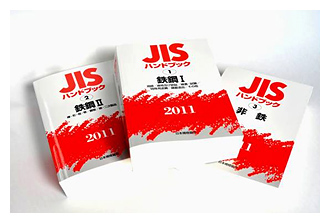 技術レポート：JISを上手に使う | 材料評価 | 技術分野 | 川重