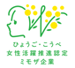 ひょうご・こうべ女性活躍推進企業「ミモザ企業」認定ロゴ