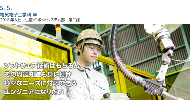 ソフトウェア技術はもちろん、
その周辺知識も身に付け
様々なニーズに対応できる
エンジニアになりたい
