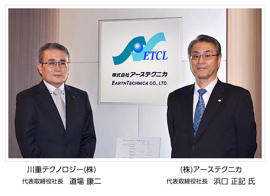 写真　浜口社長と道場社長