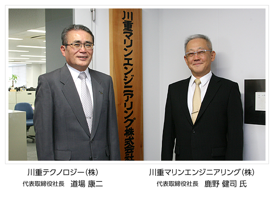 写真　鹿野社長と道場社長