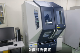 Ｘ線解析装置